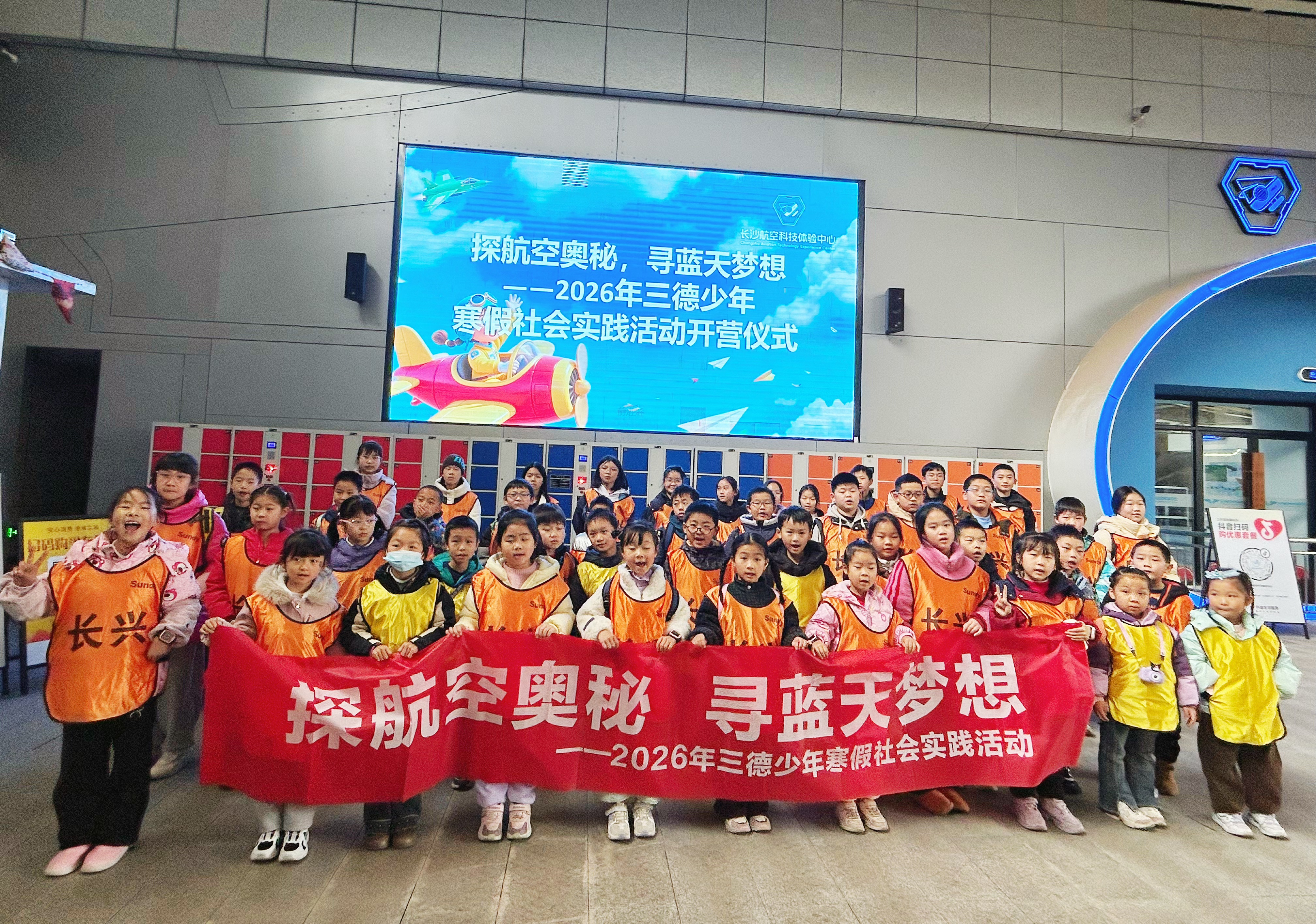 燃爆寒假！这群“小小飞行家”解锁航空奇遇 -2026年环球UG网址少年寒假实践活动